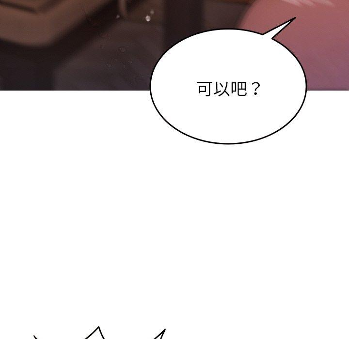 [韩国漫画] 寄生教授家 剧情,女学生#[148P]-94