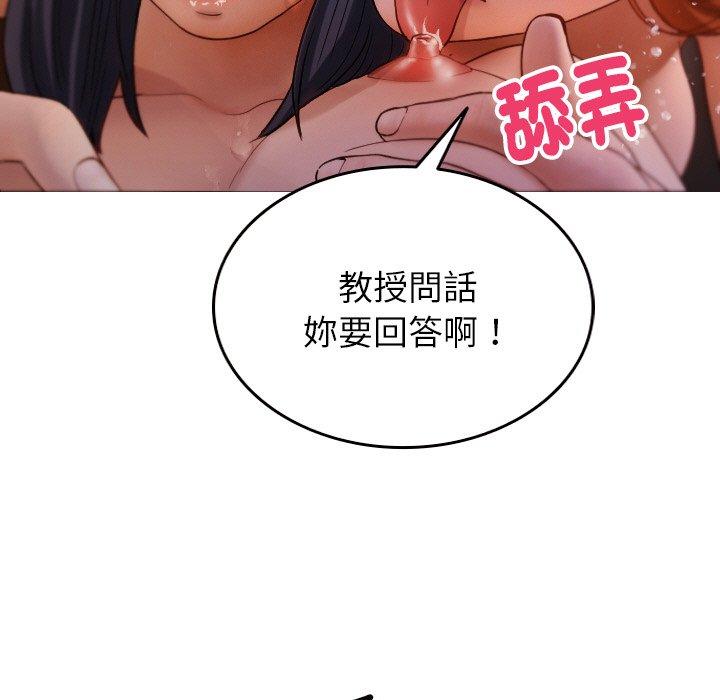 [韩国漫画] 寄生教授家 剧情,女学生#[148P]-96