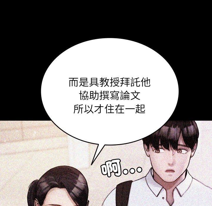 [韩国漫画] 寄生教授家 剧情,女学生#[148P]-102