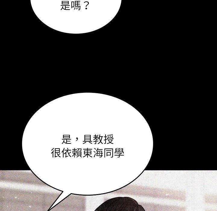 [韩国漫画] 寄生教授家 剧情,女学生#[148P]-104