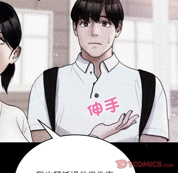 [韩国漫画] 寄生教授家 剧情,女学生#[148P]-105