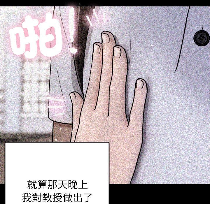 [韩国漫画] 寄生教授家 剧情,女学生#[148P]-108