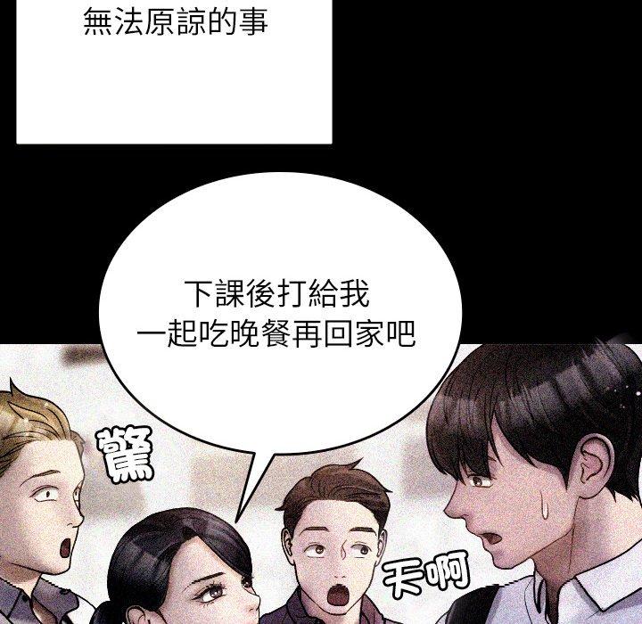 [韩国漫画] 寄生教授家 剧情,女学生#[148P]-109