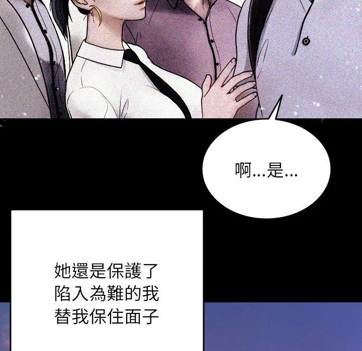 [韩国漫画] 寄生教授家 剧情,女学生#[148P]-110