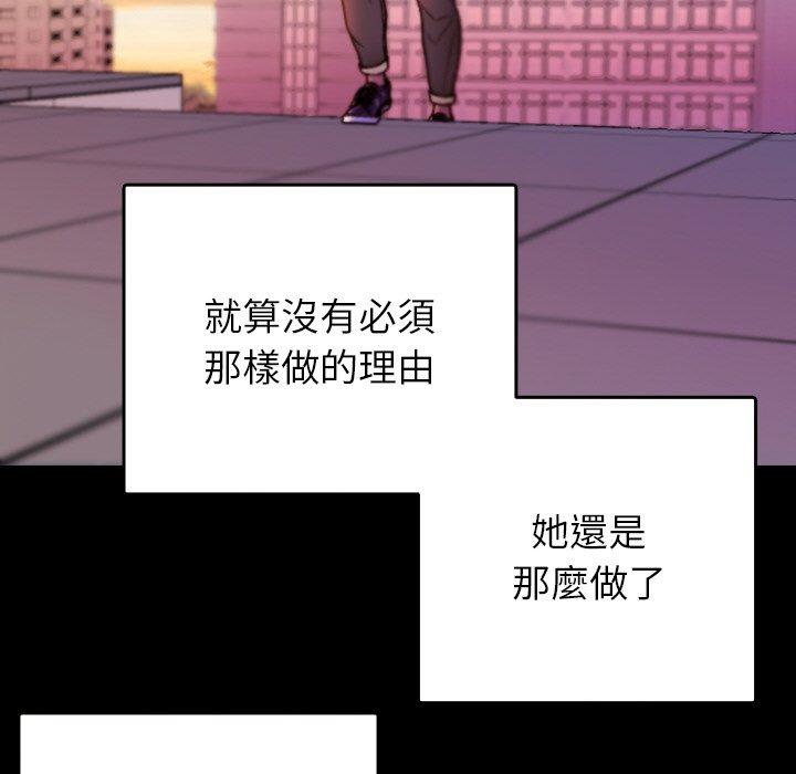[韩国漫画] 寄生教授家 剧情,女学生#[148P]-112