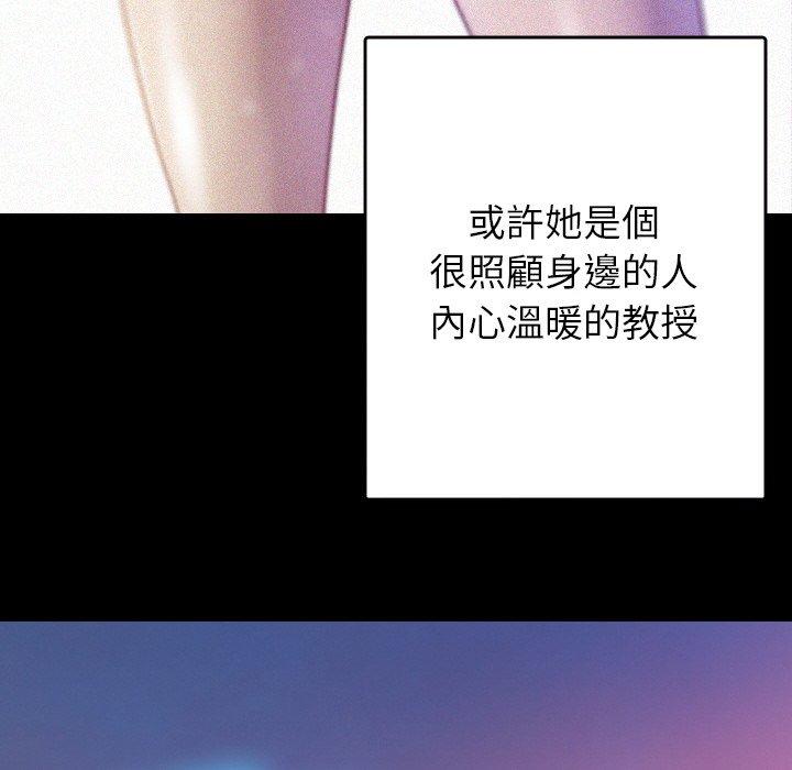 [韩国漫画] 寄生教授家 剧情,女学生#[148P]-115