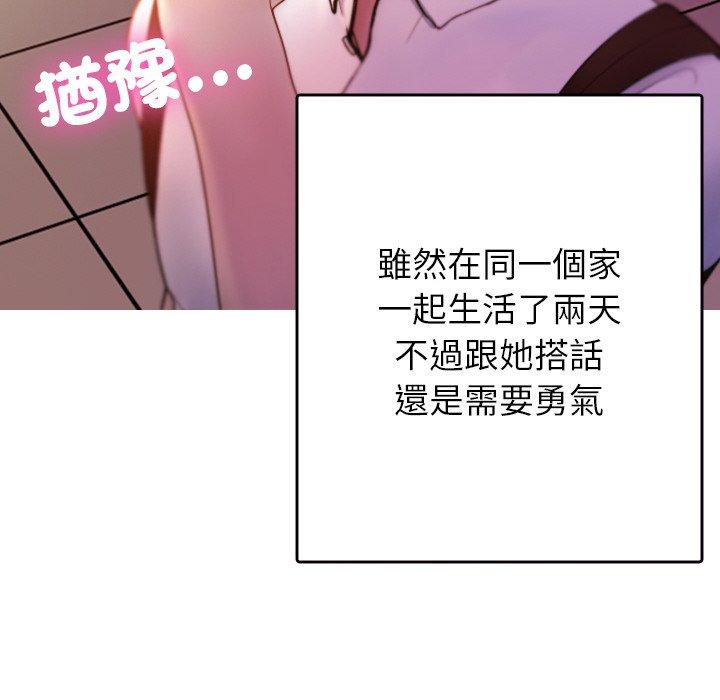 [韩国漫画] 寄生教授家 剧情,女学生#[148P]-119