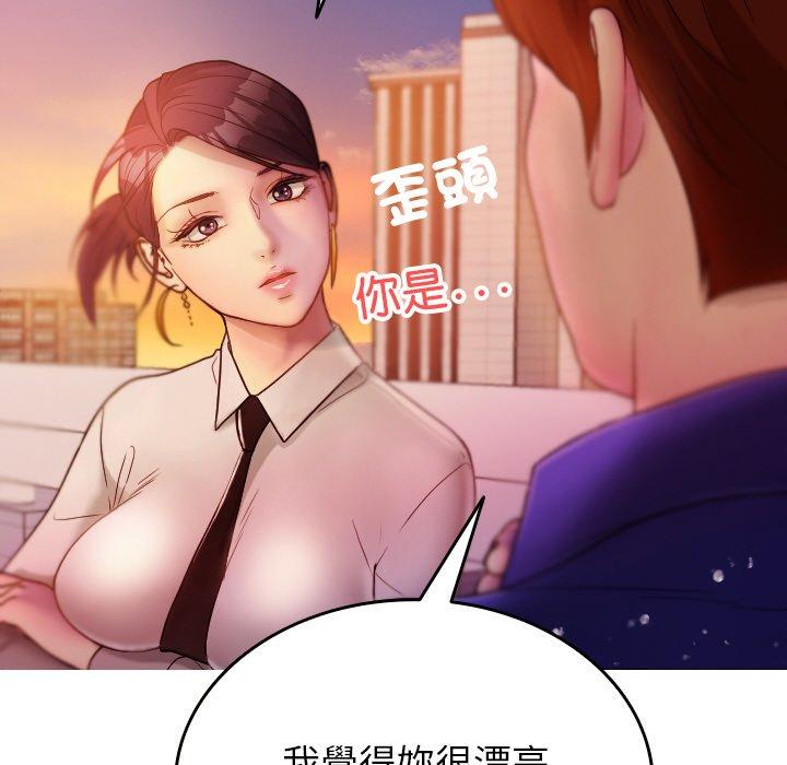 [韩国漫画] 寄生教授家 剧情,女学生#[148P]-122