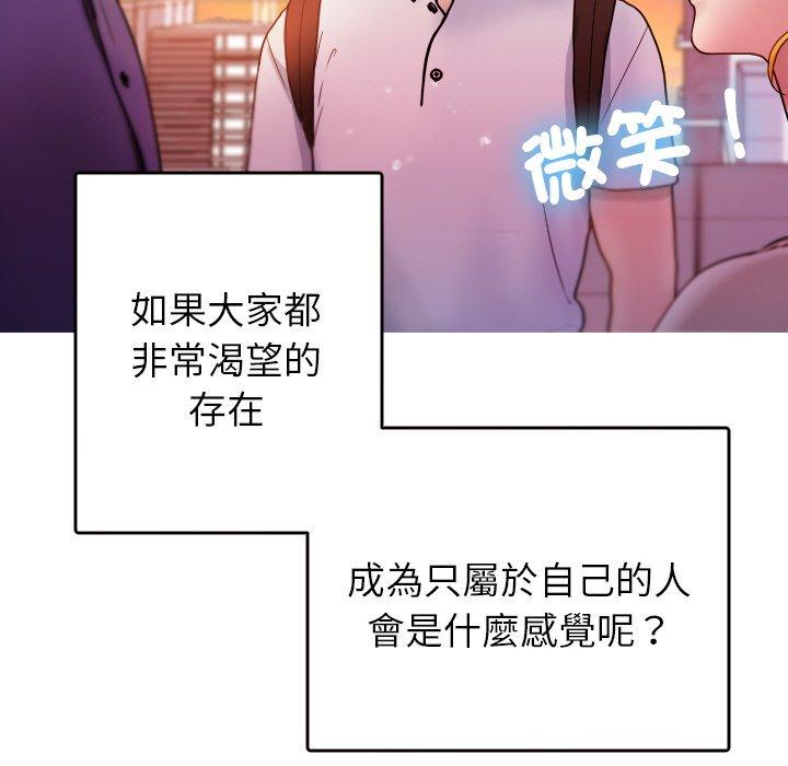 [韩国漫画] 寄生教授家 剧情,女学生#[148P]-127