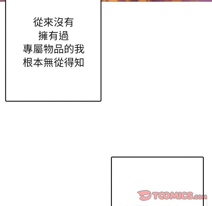 [韩国漫画] 寄生教授家 剧情,女学生#[148P]-129