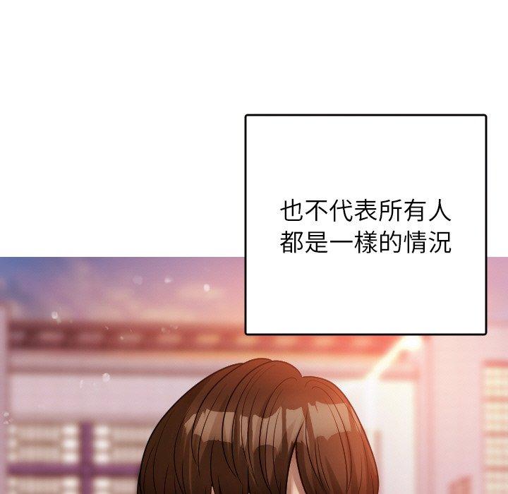 [韩国漫画] 寄生教授家 剧情,女学生#[148P]-13