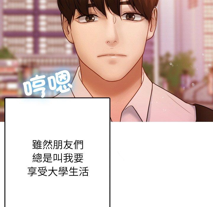 [韩国漫画] 寄生教授家 剧情,女学生#[148P]-14