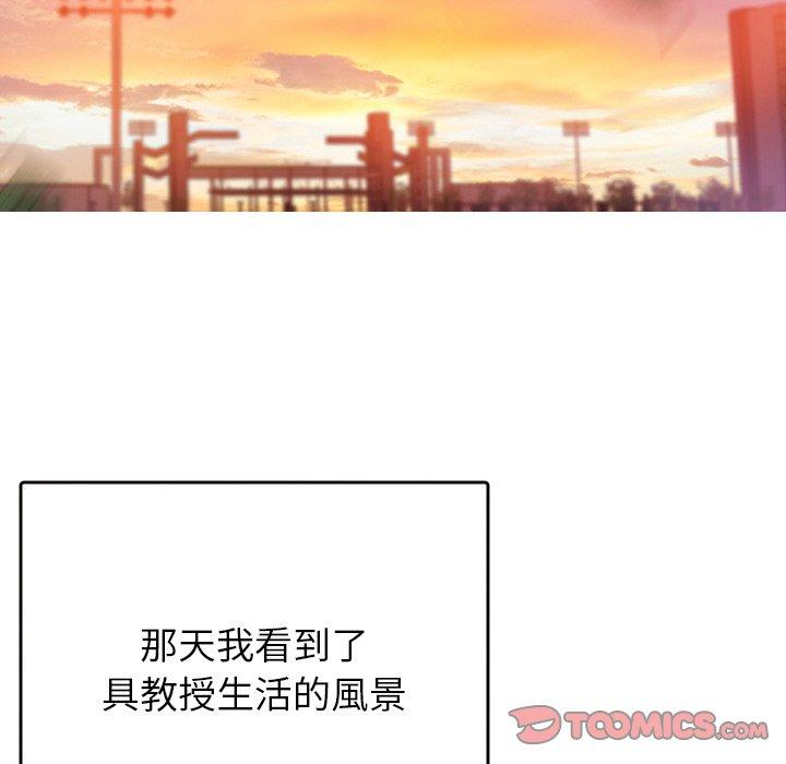 [韩国漫画] 寄生教授家 剧情,女学生#[148P]-141