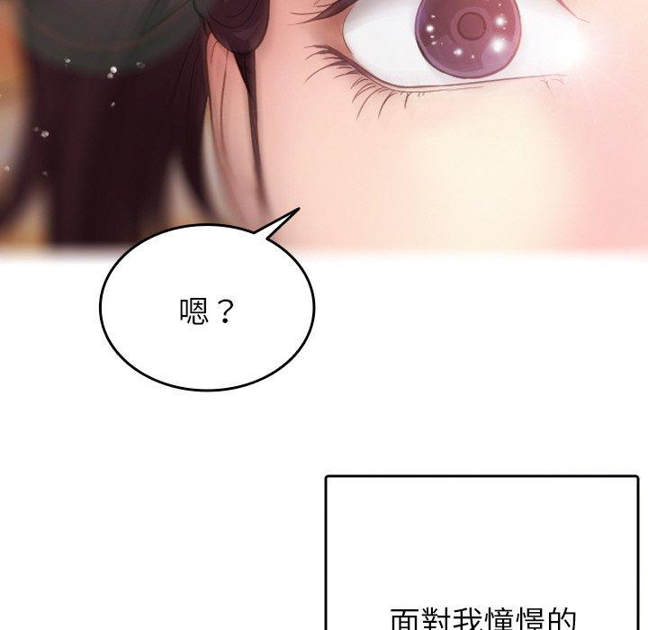 [韩国漫画] 寄生教授家 剧情,女学生#[148P]-145