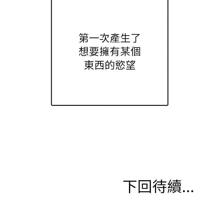 [韩国漫画] 寄生教授家 剧情,女学生#[148P]-148