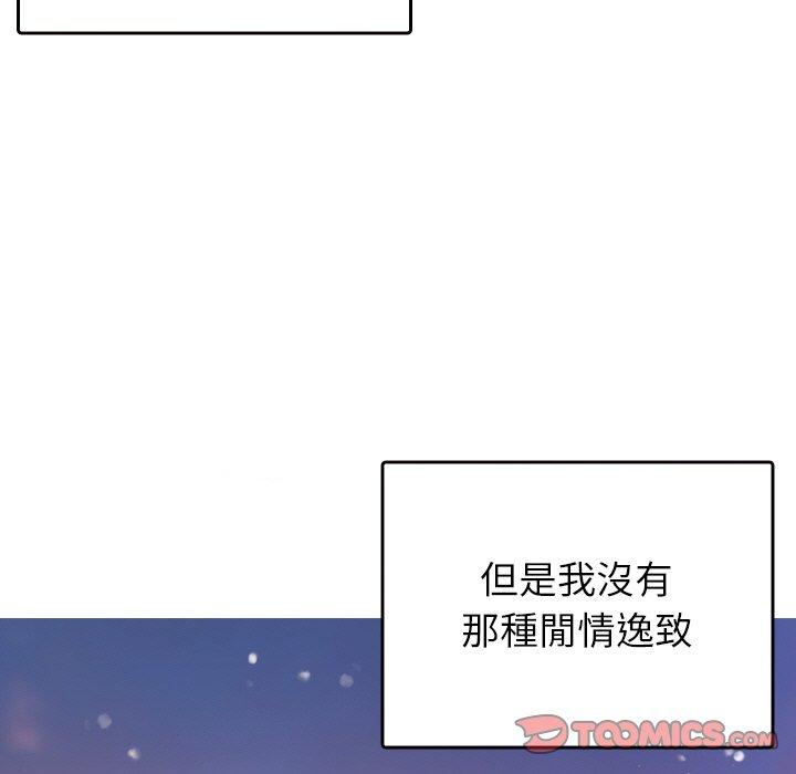 [韩国漫画] 寄生教授家 剧情,女学生#[148P]-15