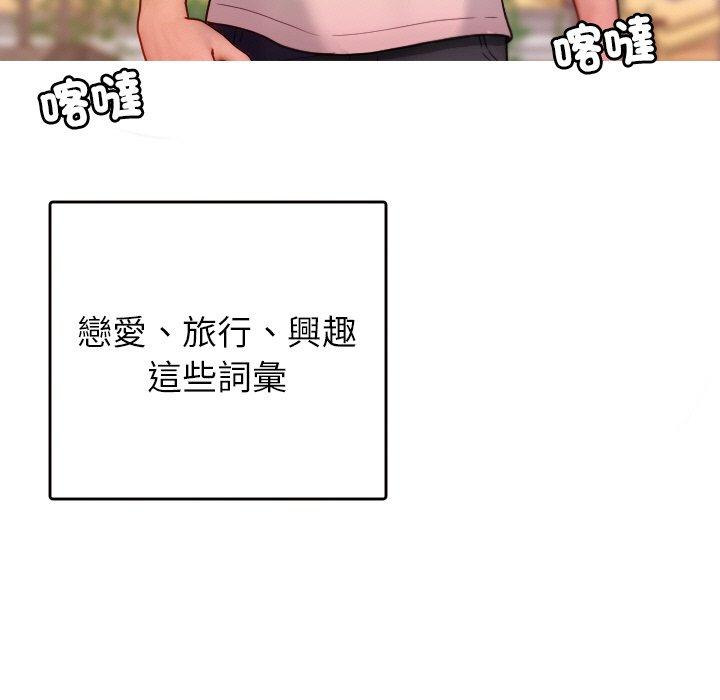 [韩国漫画] 寄生教授家 剧情,女学生#[148P]-17