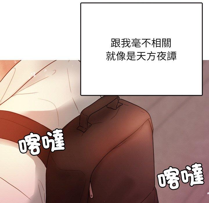 [韩国漫画] 寄生教授家 剧情,女学生#[148P]-18