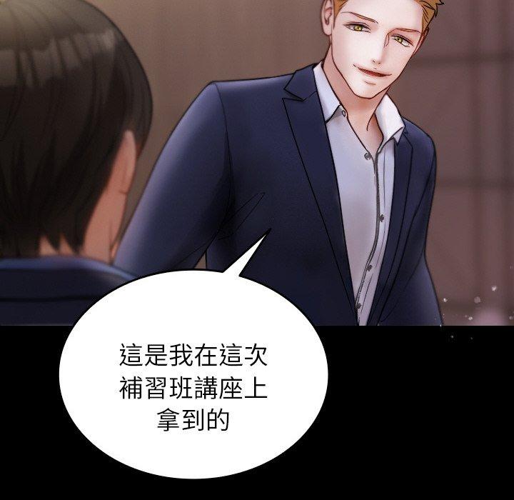 [韩国漫画] 寄生教授家 剧情,女学生#[148P]-26