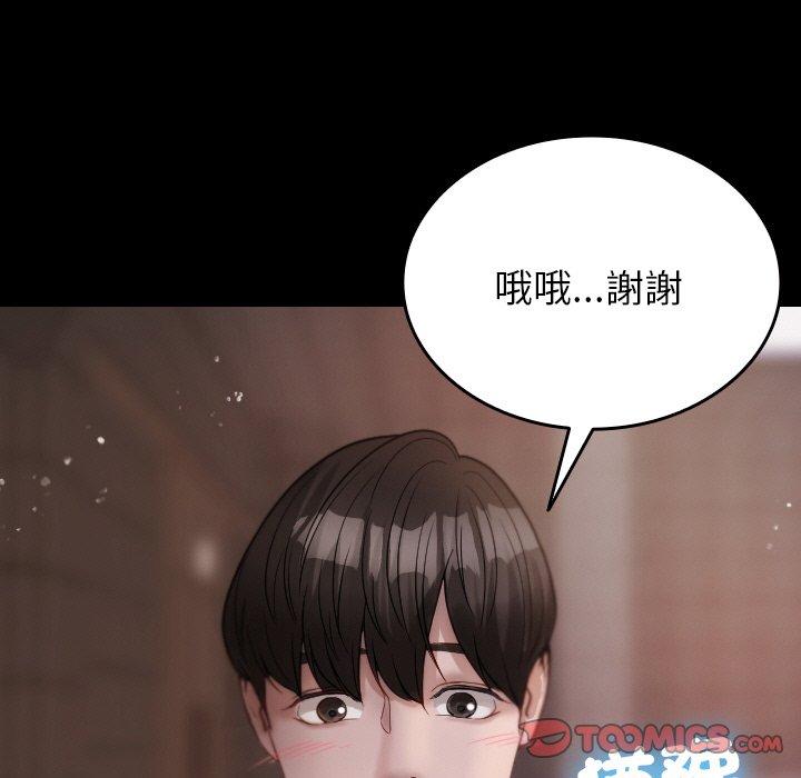 [韩国漫画] 寄生教授家 剧情,女学生#[148P]-27