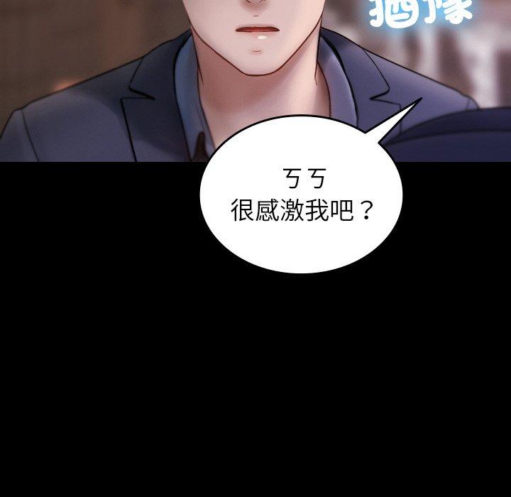 [韩国漫画] 寄生教授家 剧情,女学生#[148P]-28