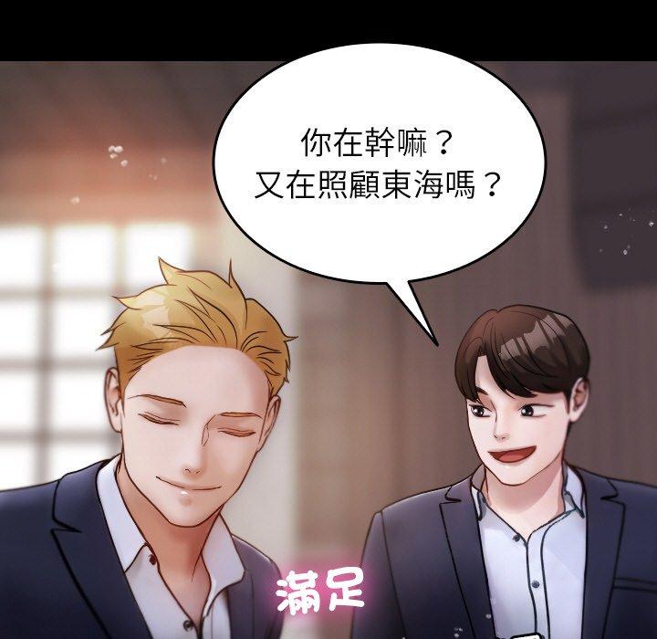 [韩国漫画] 寄生教授家 剧情,女学生#[148P]-29