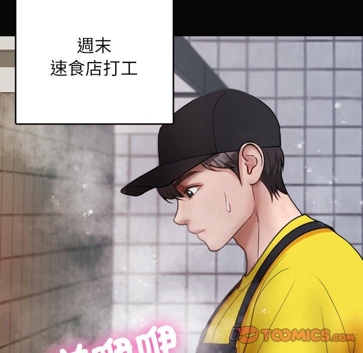 [韩国漫画] 寄生教授家 剧情,女学生#[148P]-39