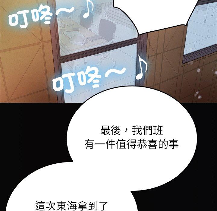 [韩国漫画] 寄生教授家 剧情,女学生#[148P]-41