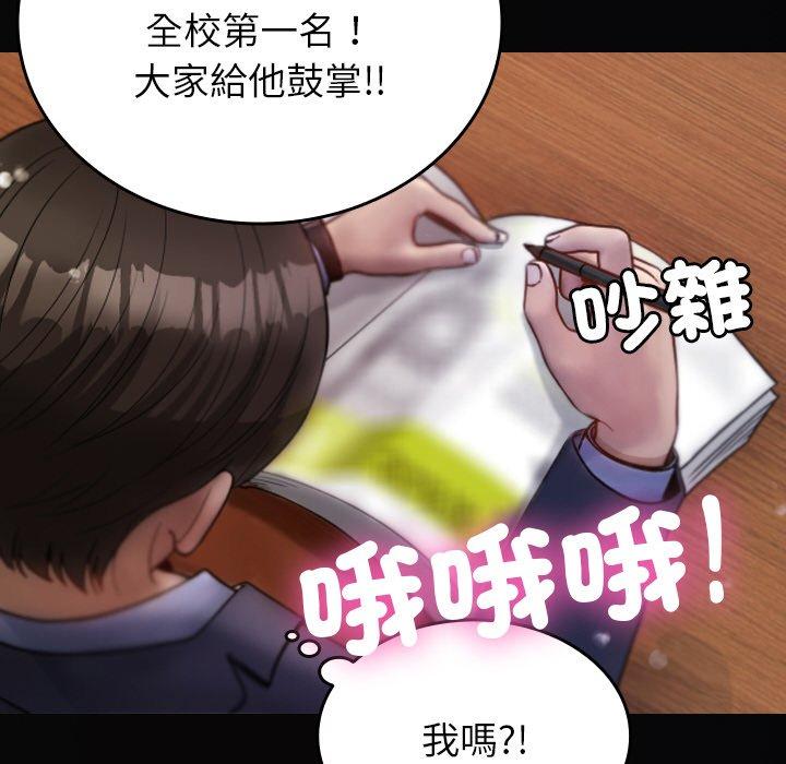 [韩国漫画] 寄生教授家 剧情,女学生#[148P]-42