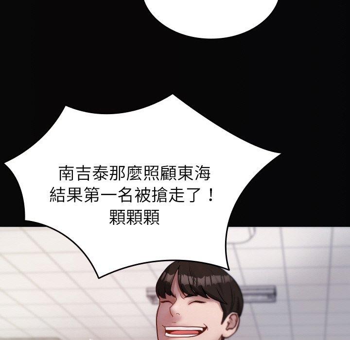 [韩国漫画] 寄生教授家 剧情,女学生#[148P]-43