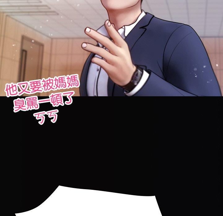 [韩国漫画] 寄生教授家 剧情,女学生#[148P]-44