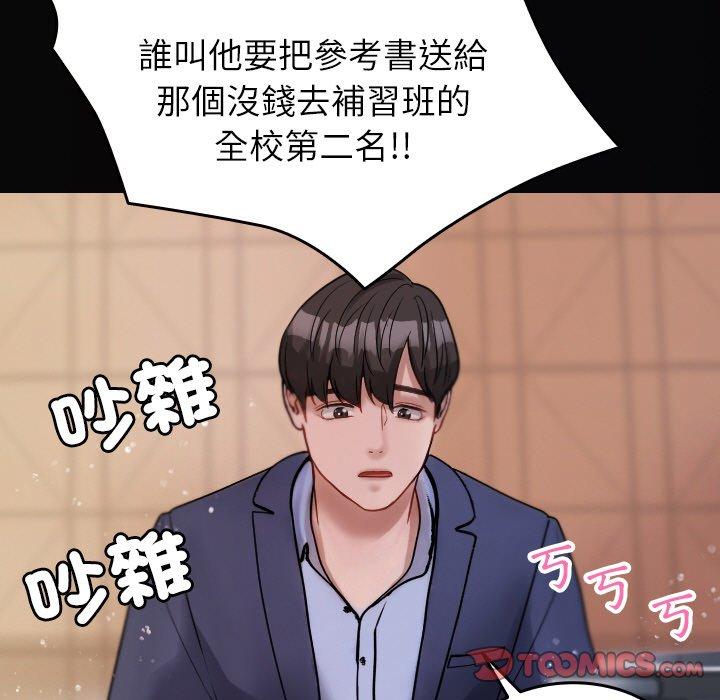 [韩国漫画] 寄生教授家 剧情,女学生#[148P]-45