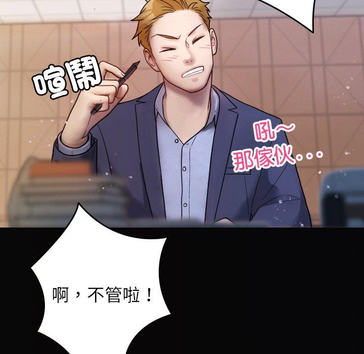 [韩国漫画] 寄生教授家 剧情,女学生#[148P]-47