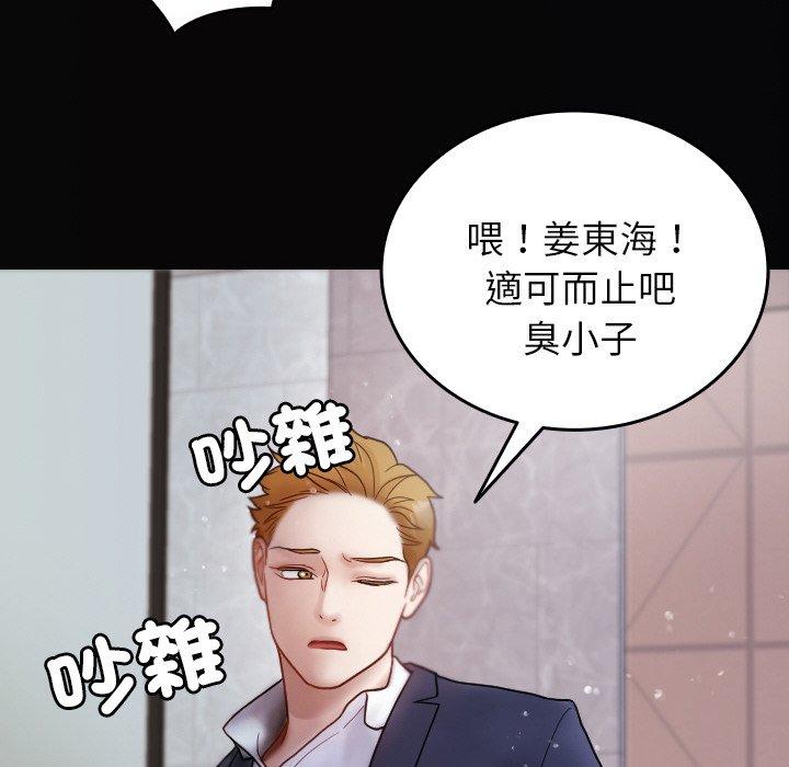 [韩国漫画] 寄生教授家 剧情,女学生#[148P]-48