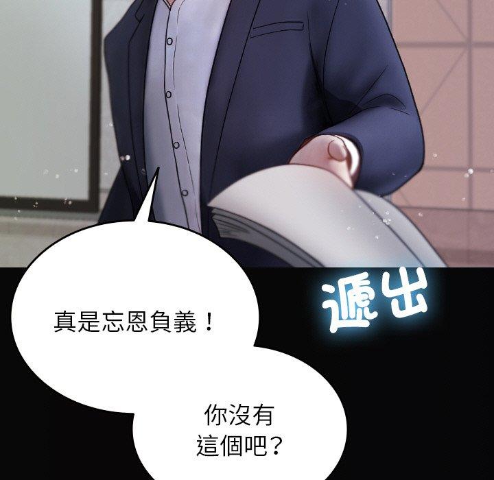 [韩国漫画] 寄生教授家 剧情,女学生#[148P]-49