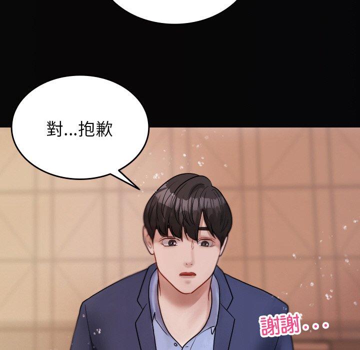 [韩国漫画] 寄生教授家 剧情,女学生#[148P]-50