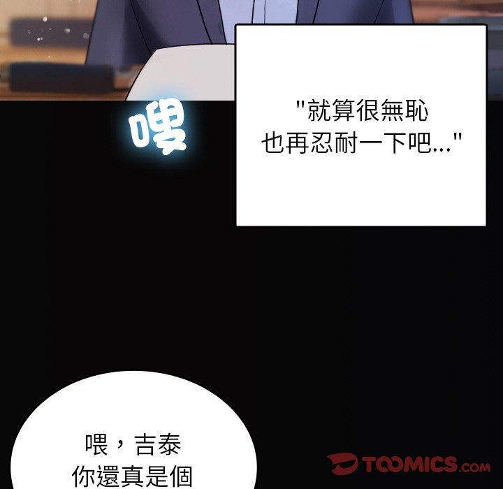 [韩国漫画] 寄生教授家 剧情,女学生#[148P]-51