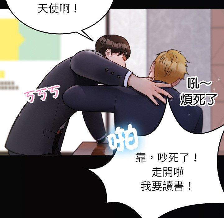 [韩国漫画] 寄生教授家 剧情,女学生#[148P]-52