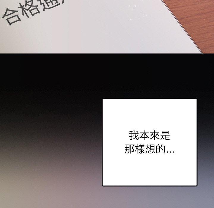 [韩国漫画] 寄生教授家 剧情,女学生#[148P]-54