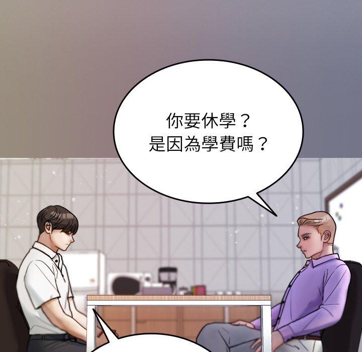 [韩国漫画] 寄生教授家 剧情,女学生#[148P]-55