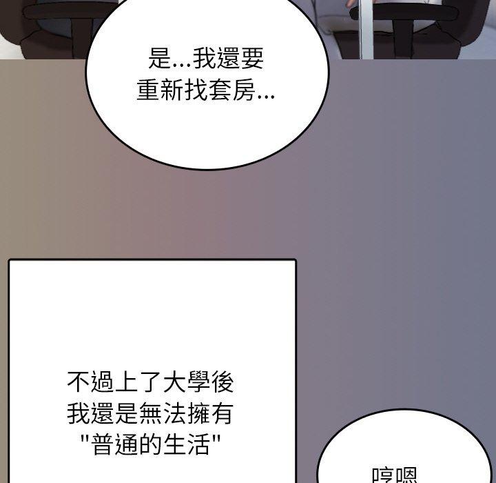 [韩国漫画] 寄生教授家 剧情,女学生#[148P]-56