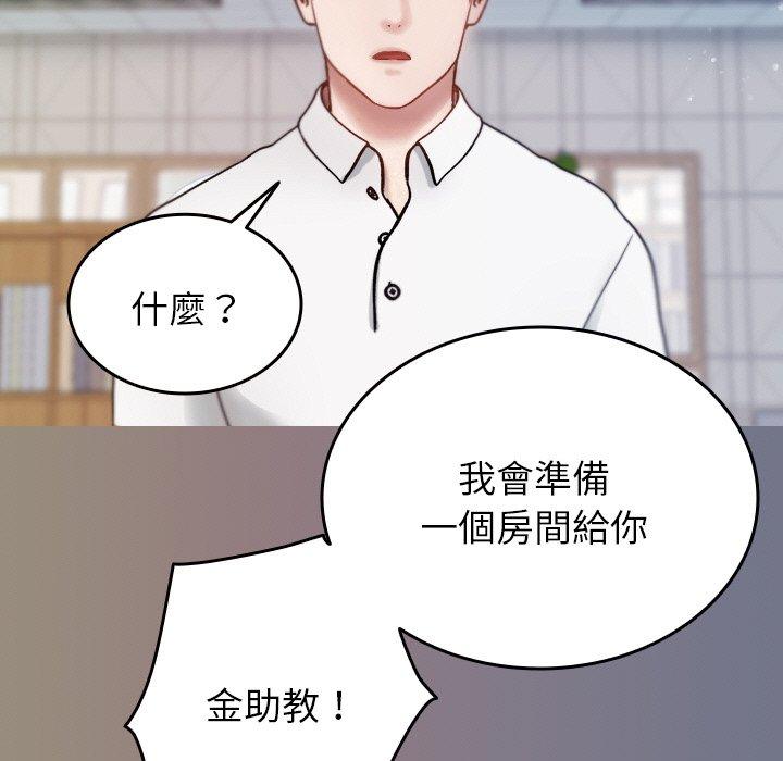 [韩国漫画] 寄生教授家 剧情,女学生#[148P]-59