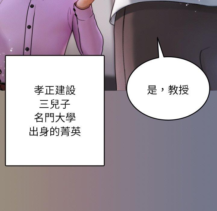 [韩国漫画] 寄生教授家 剧情,女学生#[148P]-61