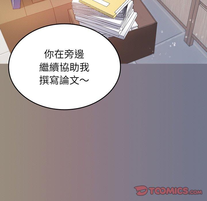 [韩国漫画] 寄生教授家 剧情,女学生#[148P]-63