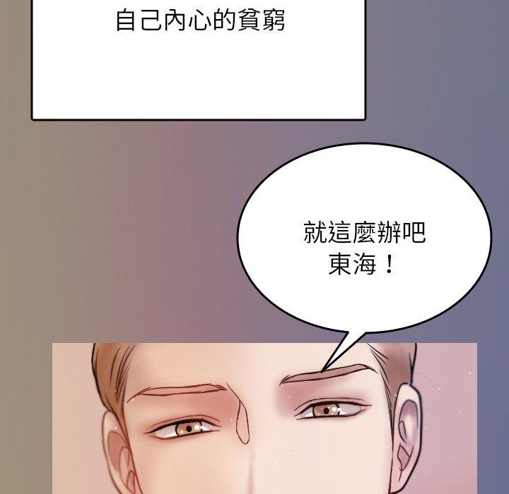 [韩国漫画] 寄生教授家 剧情,女学生#[148P]-66