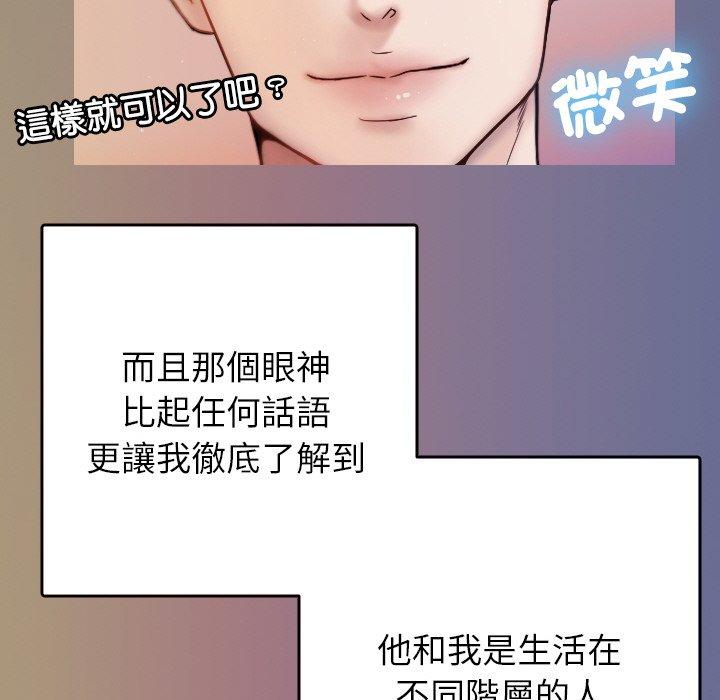 [韩国漫画] 寄生教授家 剧情,女学生#[148P]-67