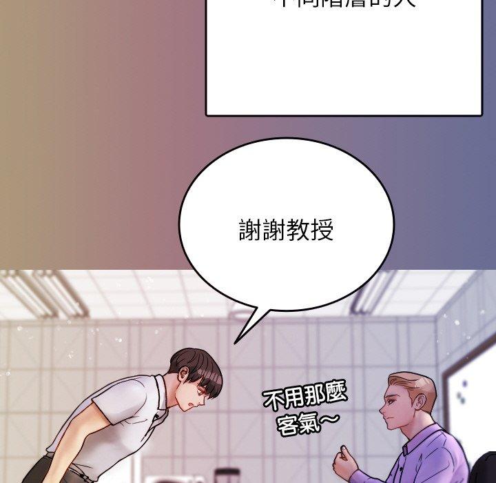 [韩国漫画] 寄生教授家 剧情,女学生#[148P]-68