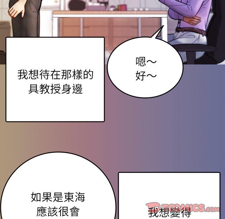 [韩国漫画] 寄生教授家 剧情,女学生#[148P]-69