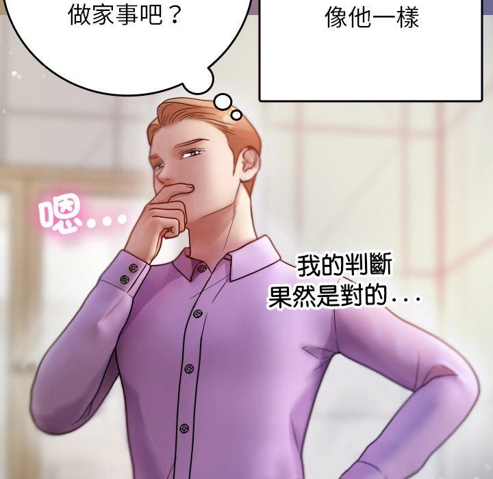 [韩国漫画] 寄生教授家 剧情,女学生#[148P]-70