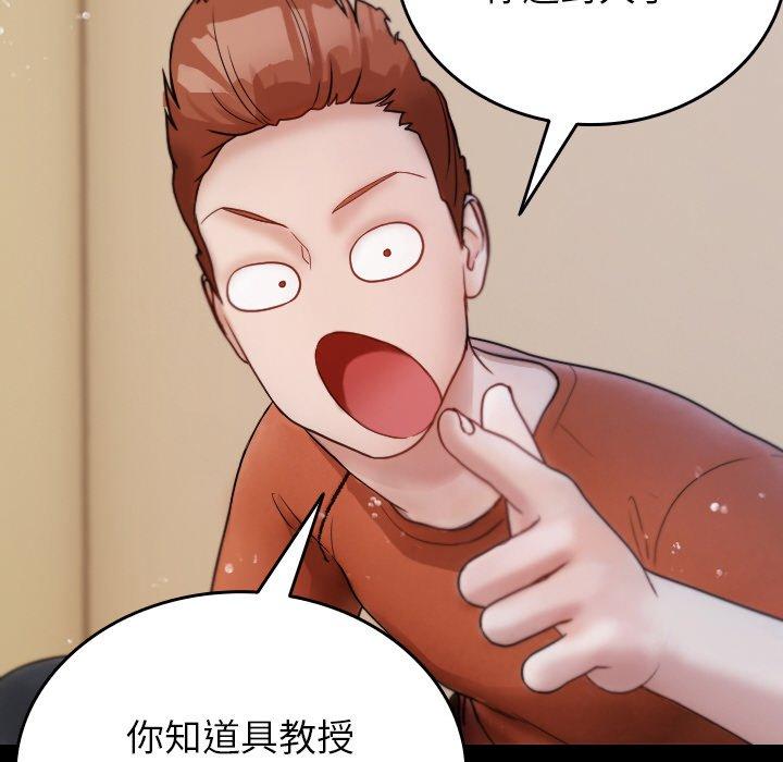 [韩国漫画] 寄生教授家 剧情,女学生#[148P]-73